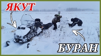 Этот бюджетный снегоход удивил. PROMAX(ПРОМАКС) YAKUT(ЯКУТ) или БУРАН. СРАВНЕНИЕ.
