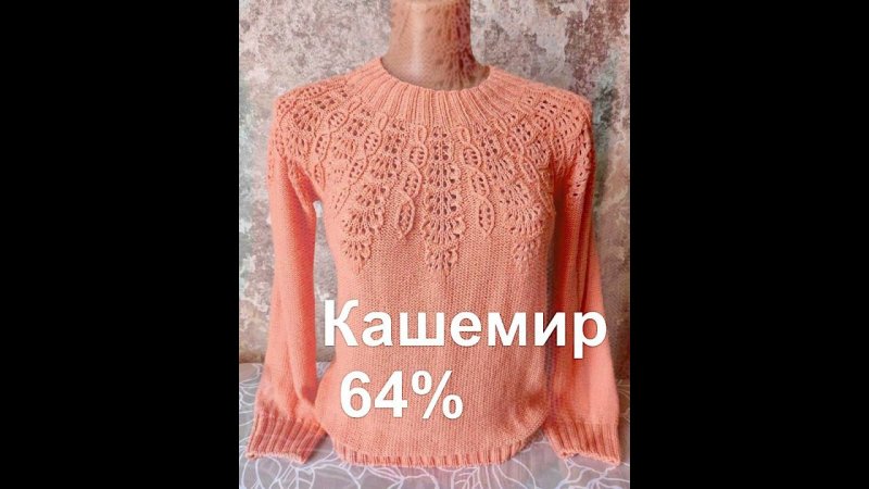 Кашемир (64%) хлопок  (36%)  Odyssey, очень универсальный на все сезоны #кашемир