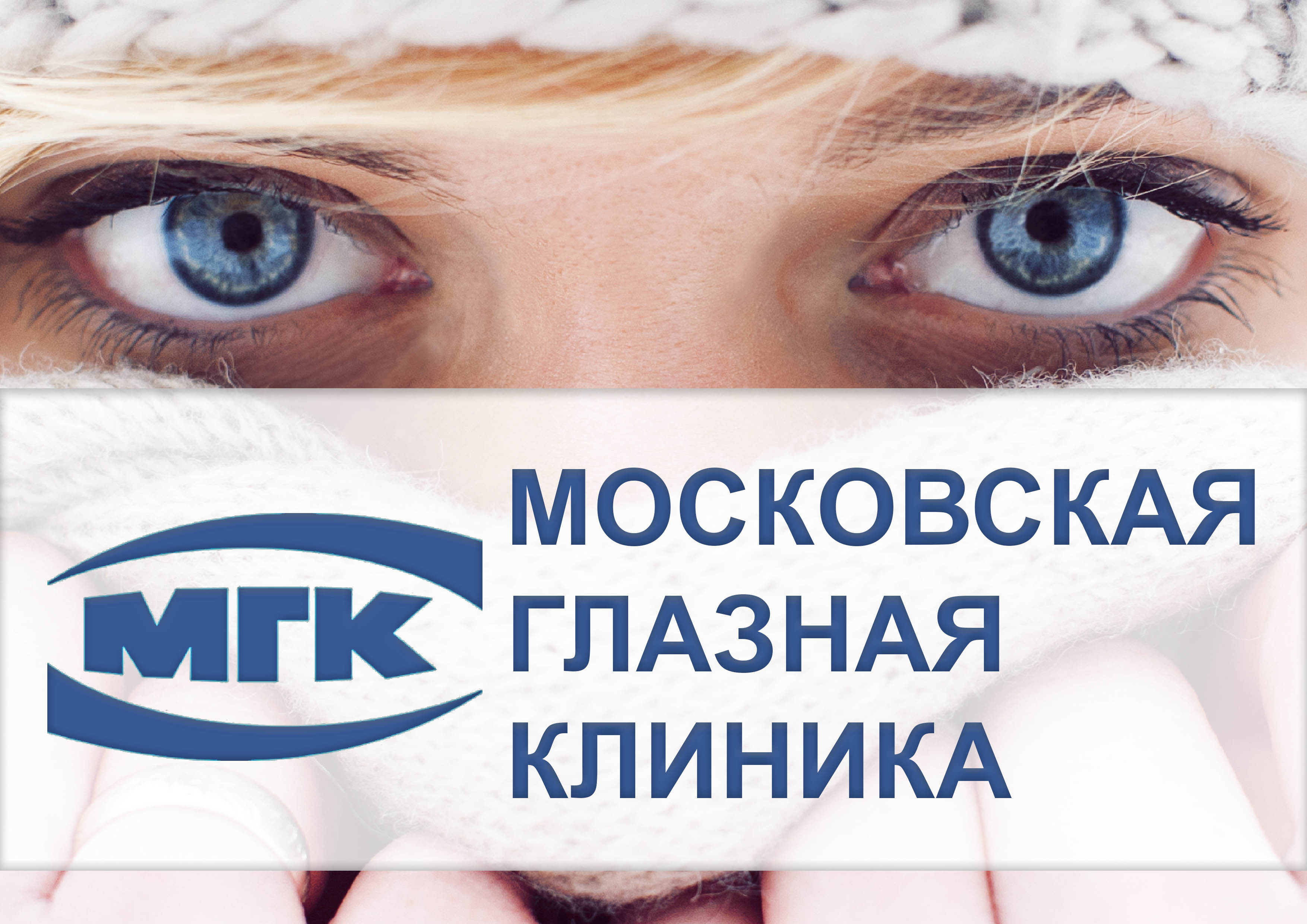 ПРЕЗЕНТАЦИЯ глазной КЛИНИКИ. Съемка ВИДЕО для медицины
