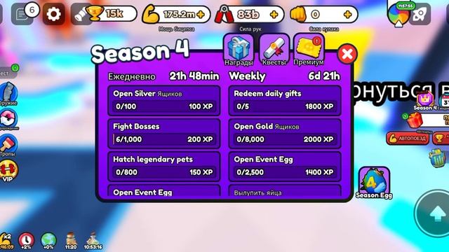 ещё одна мини обнова смотреть онлайн