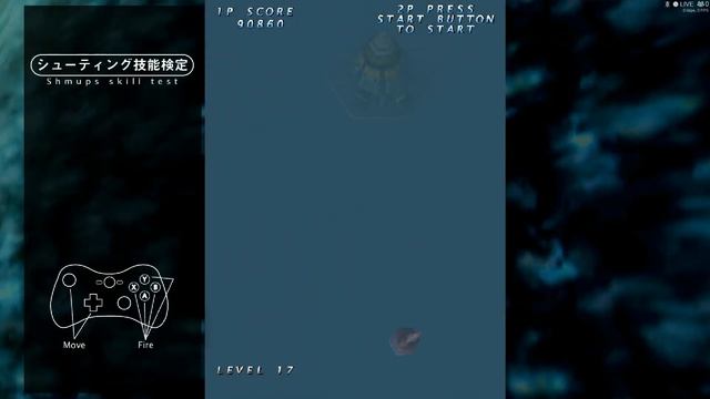 Shmups Skill Test смотреть онлайн