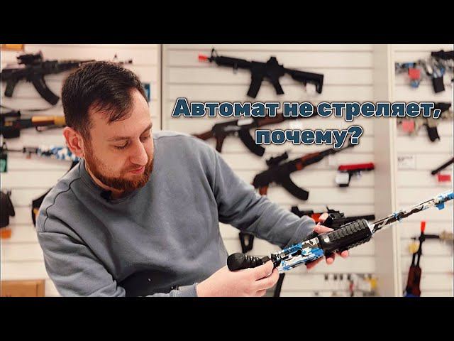 Автомат не стреляет? Почему?! смотреть онлайн