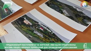 СЕГОДНЯ В ЕЛИЗОВЕ УТВЕРДИЛИ СПИСОК ОБЪЕКТОВ ДЛЯ ГОЛОСОВАНИЯ ПО БЛАГОУСТРОЙСТВУ