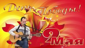 Песни, прошедшие войну / Последний бой