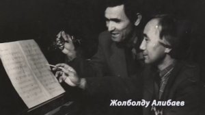 Женижок менен Эсенамандын айтышы м.Женижок  Ж.Алибаев
