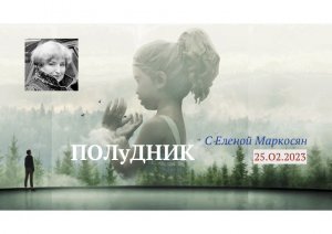 ПолУдник. Вагнер и будущее ???