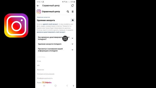 Как удалить учетную запись Instagram | Удалить учетную запись Instagram навсегда (НОВОЕ ОБНОВЛЕНИЕ)