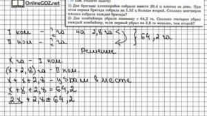 Задание № 138 (2) - Математика 6 класс (Виленкин, Жохов)