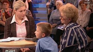 Жди Меня 08.09.2003