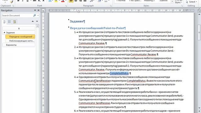 Многопоточное программирование 6