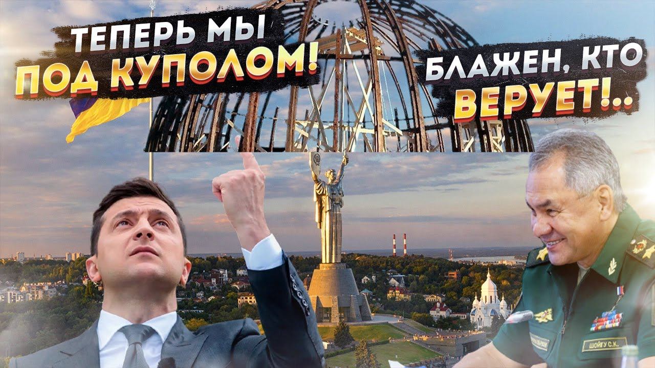 «Железный купол»?! А зонтик дырявый не хотите? США жалко Киеву даже военного хлама
