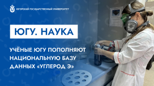 ЮГУ. Наука. Выпуск №5