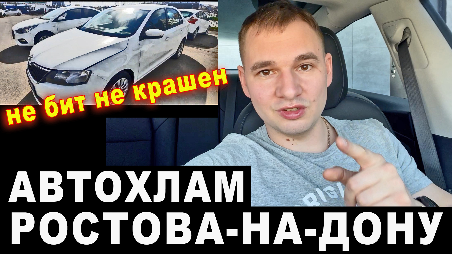 Атвохлам из Ростова-на-Дону. Как нас обманывают дилеры.m4v