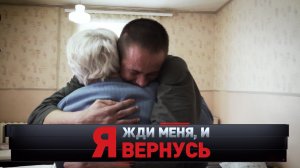 «Жди меня, и я вернусь» | Мать нашла сына в плену в бандеровцев | «Новые русские сенсации»