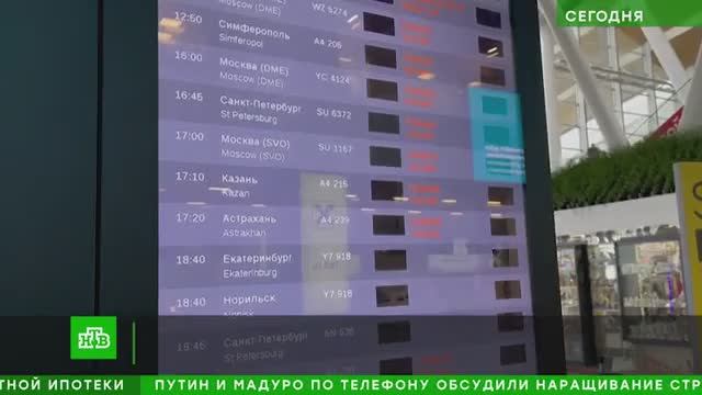 В Ростуризме рассказали об альтернативных маршрутах на юг