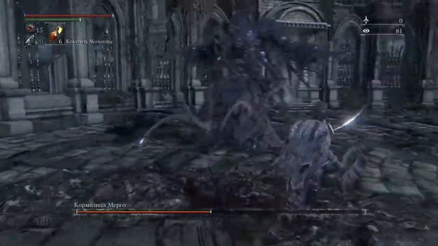 Bloodborne Кормилица Мерго
