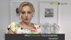 Купание новорожденного или Как правильно купать ребенка