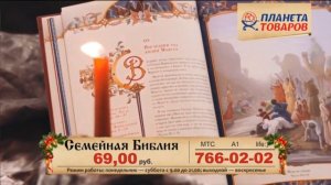РТР Беларусь - рекламный блок и анонсы (13.12.2019) (2).