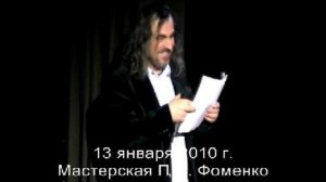 Капустник 2010 у П. Фоменко. Театр С.Т.И.