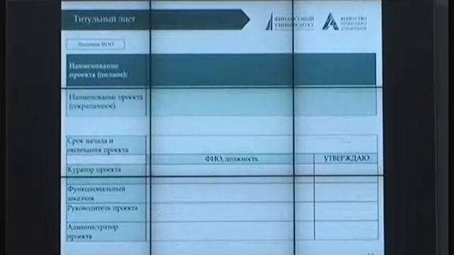 Методы и инструменты управления проектами в сфере образования смотреть онлайн