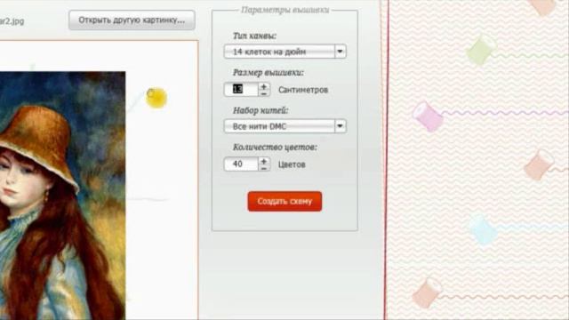 Мулинелла - процесс создания схемы вышивки