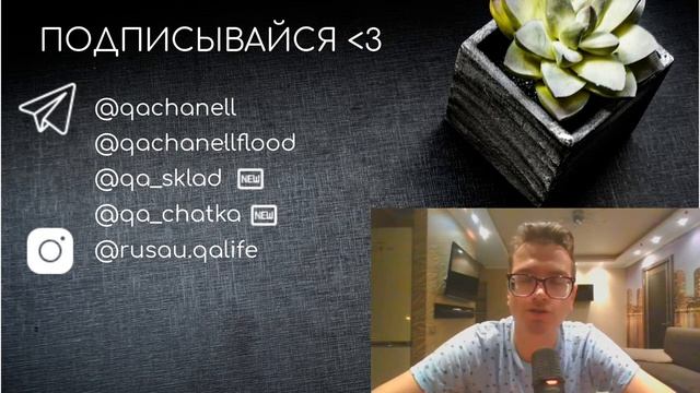День Тестировщика / Праздничный эфир