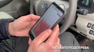 Тестируем автоподогрев батареи Nissan Leaf без розетки | CAN-мост с авто-управлением подогрева ВВБ
