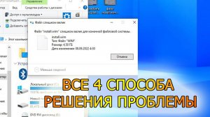 файл слишком велик для конечной файловой системы что делать