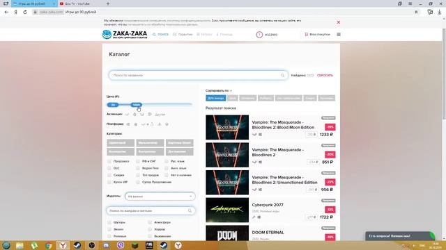 Как купить игру на (Zaka-ZAka)