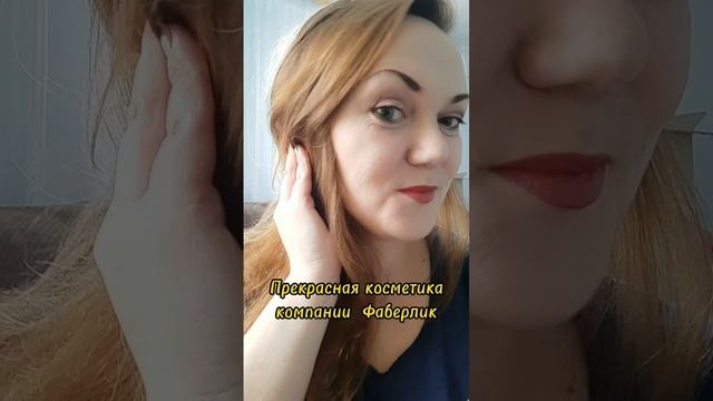 Ежедневный #макияж #Фаберлик