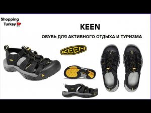 Обзор обуви компании keen для активного отдыха и туризма. #сандали #keen