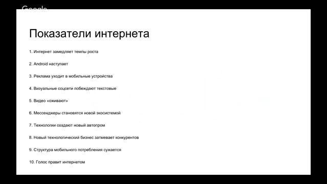 Тренды интернет маркетинга 2018 Игорь Чернушенко смотреть онлайн