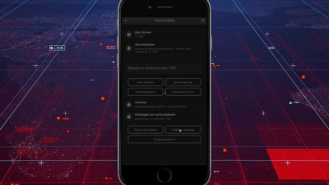Как зарабатывать на полном пассиве? Стейкинг TRX в TRUSTEE WALLET смотреть онлайн
