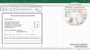 Программы для проектирования электроснабжения | 220soft