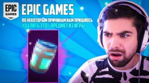 EPIC GAMES ПРИШЛОСЬ УДАЛИТЬ ЭТО ИЗ ФОРТНАЙТ ...