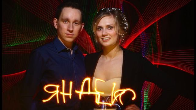 Light painting studio Рисование светом | Lightpaint.ru смотреть онлайн