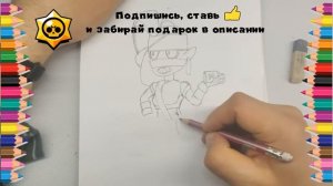 Как нарисовать Эмз - Бравл Старс - How to draw Emz -  Brawl Stars - Рисуем Эмз из Бравл Старс