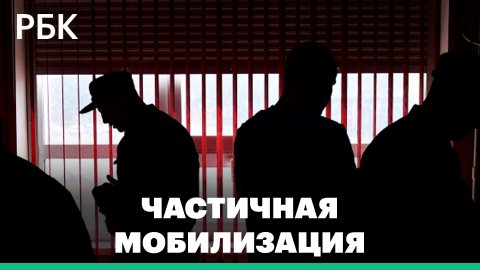 Частичная мобилизация: Матвиенко призвала губернаторов не допускать ошибок
