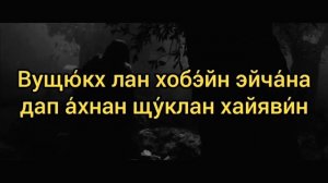 "Отче наш" на арамейском языке