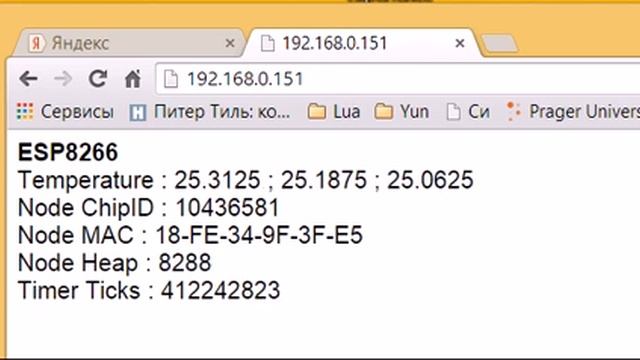 esp826601 and 3 x DS18B20 смотреть онлайн