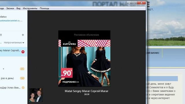 Мне позвонили - Скайп Звонилки №8 смотреть онлайн