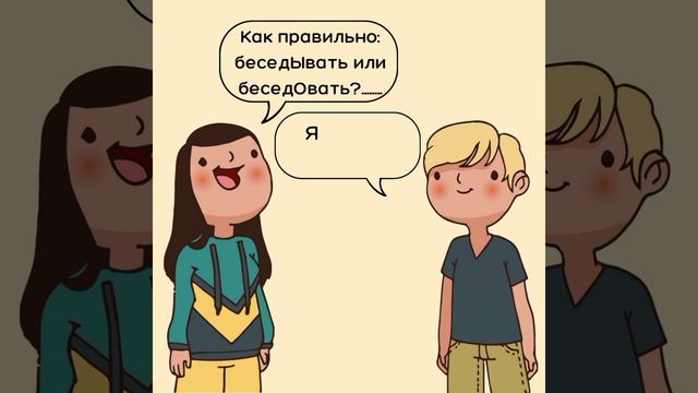 ПРАВИЛА РУССКОГО ЯЗЫКА  #онлайншкола #бесплатныеуроки  #лучшаяscholaнасвете
