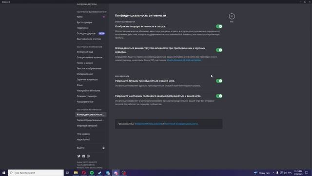 Что делать если в дискорде не видно во что вы играете ( Discord ) смотреть онлайн