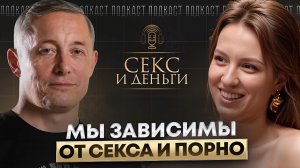 Как перестать зависеть от секса, мастурбации и самой опасной зависимости в стране?