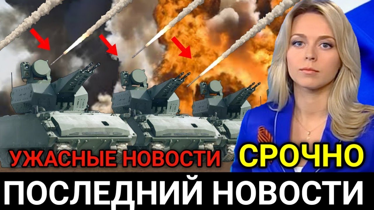 Новости Сегодня! Этого боялись все! Экстренные новости смотреть онлайн