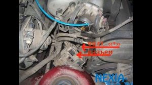 Как снять генератор на Daewoo Nexia