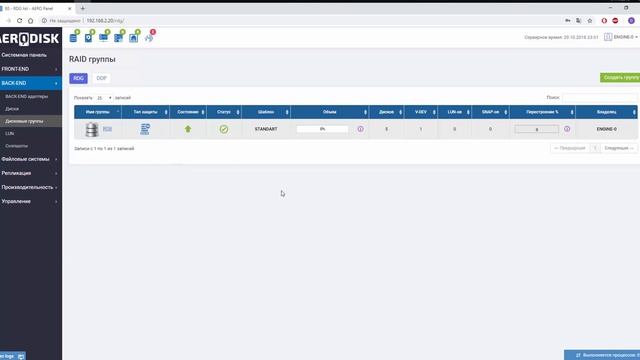 AERODISK ENGINE _ Дисковые группы (RDG)