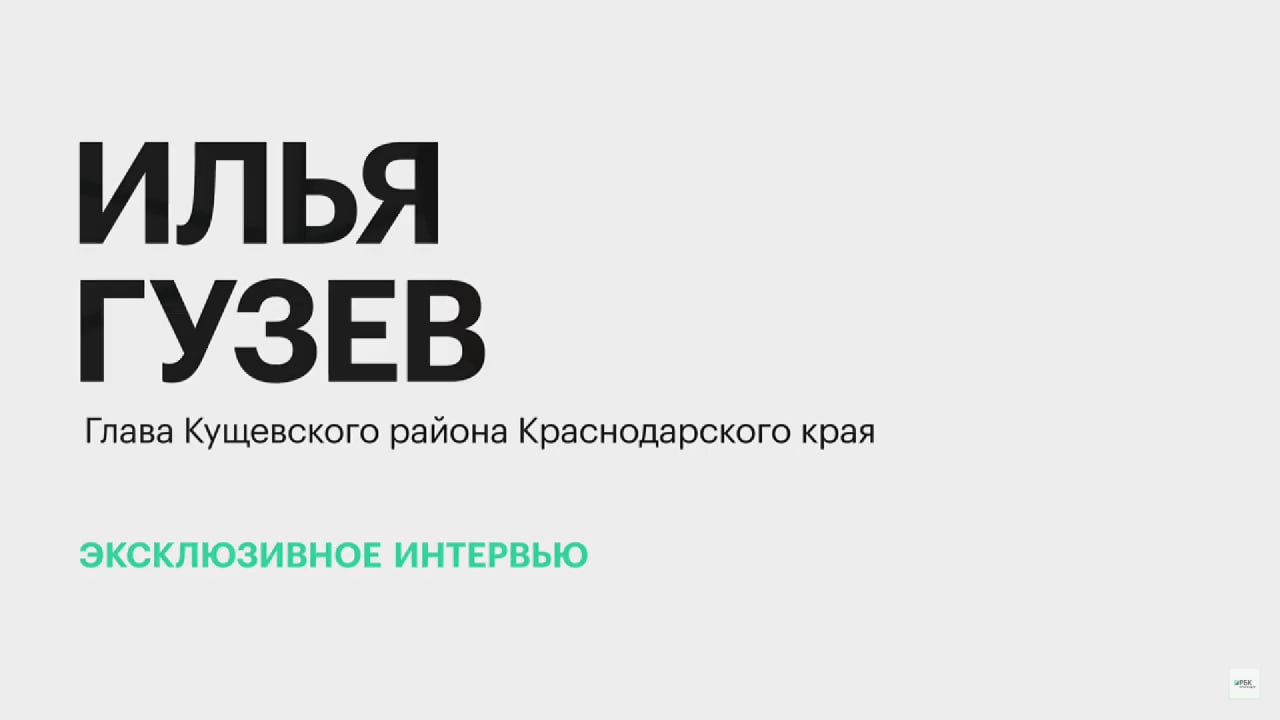 Кущевский район. Итоги года || Илья Гузев