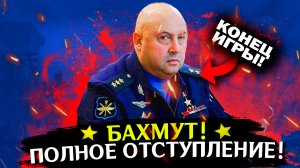 Бахмут это ВАША МОГИЛА! Война на Украине. Последние новости с фронта. СВО, спецоперация. Политика
