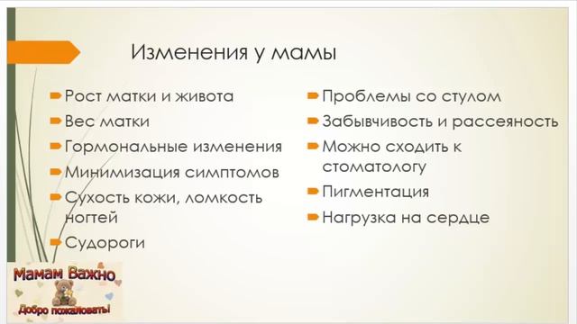 17 неделя беременности: изменения, особенности, рекомендации смотреть онлайн